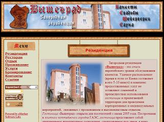 Титульная страница сайта Загородной резиденции ВЫШЕГРАД